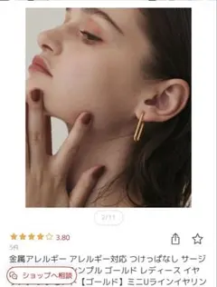 セネ　ゴールド ミニUライン イヤリング
