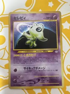 PSA9】 セレビィ グレート 1st ポケモンカード - メルカリ