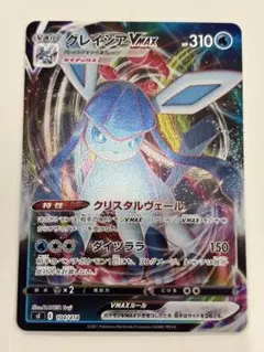 2025年最新】グレイシアVMAXの人気アイテム - メルカリ