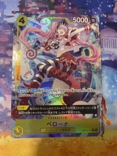 ワンピースカード ペローナ 3周年記念 プロモ OP12-034 - メルカリ