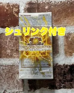 遊戯王 LIMIT OVER COLLECTION THE RIVALS