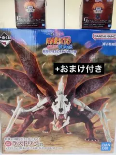 ナルト一番くじ　ラストワン　+ おまけ15点付き