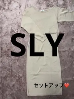 SLY スライ　ワンピ　ワンピース　セットアップ　カーキー