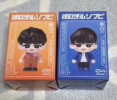 SnowMan グッズ すのチルソフビ 向井康二 渡辺翔太