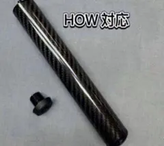 ビリヤードカーボンエクステンション製 JFLOWERS対応 ビリヤード Jflowers対応 伸縮式エクステンション ビリヤード