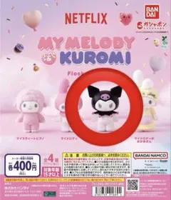 Netflix MYMELODY KUROMI フロッキー フィギュア クロミ