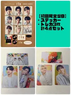 timelesz FAM 特典 ステッカーシート アナザージャケット トレカ集合