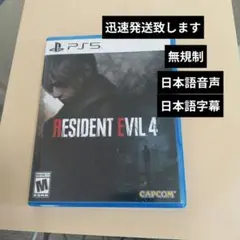 CAPCOM - 中古 PS5 Resident Evil 4 バイオハザードre4 北米版 Amazon.co.jp: Resident Evil 4 (輸入版:北米) - PS5 : ゲーム