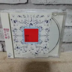椎名林檎 禁じ手 CD