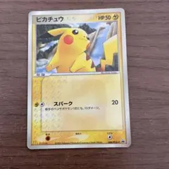 ポケパークのピカチュウ PROMO PCG-Pプロモカード 043/PCG-P ポケパークのピカチュウ PROMO PCG-Pプロモカード 043/PCG-P - メルカリ