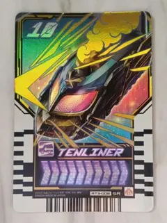 ライドケミートレカ⑩ テンライナー SR