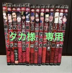 ポプラ社　コミック版　日本の歴史　14冊セット！