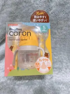 【メルカリ市限定】スパウトのサムネイル