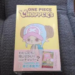 2026年最新】ONE PIECE CHOPPER's 1の人気アイテム - メルカリ