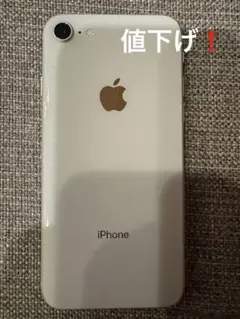 Apple iPhone 8 256GB シルバー
