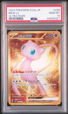 【美品】ミュウ UR 中国 151 2025年最新】Yahoo!オークション -ポケモンカード151 ミュウ ur