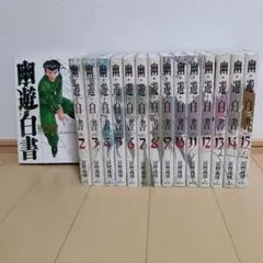 望郷太郎 1〜13巻までのセット 望郷太郎 1~13巻最新刊セット｜Yahoo!フリマ（旧PayPayフリマ）