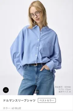 【一度のみ着用】GU ドルマンスリーブシャツ XS