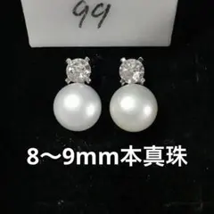 淡水パールピアス 本物真珠 シルバー925 ダイヤ