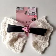 しまむら　青木美沙子　レースリボン　ヘアアクセサリー　バレッタ