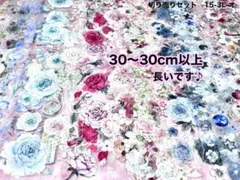15枚セット 海外PETマステ切り売りセット お花 コラージュ 15-3L-オ