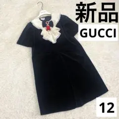 【新品未使用】GUCCI チルドレン 大人もOK ワンピース 12