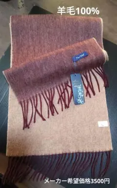 ウール100%無地バイカラーマフラー[Lune　jumelle]ルナ.ジュメイル