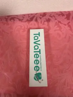 【新品未開封】TaVaTee ホワイトプロテクト 歯磨きジェル