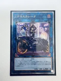 O*♪様 【ARS10】「I:P マスカレーナ」クオシク 25th シークレット メルカリ