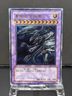 2026年最新】遊戯王 青眼の究極竜 レリーフの人気アイテム - メルカリ