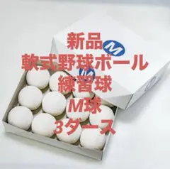 硬式野球ボール 85球セット（NPB公式球・プロ使用球あり） - メルカリ