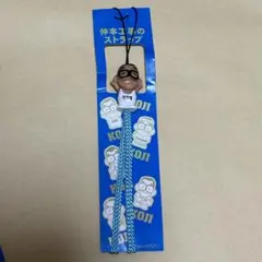 ザ・ドリフターズ 仲本工事 携帯ストラップ 昭和レトロ