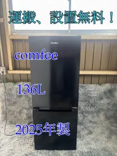☆全国配送☆2021年製☆ニトリ 106L 冷蔵庫【R-106BK】GN1S - メルカリ