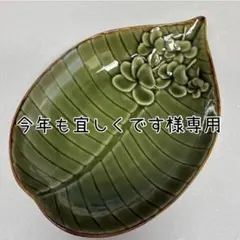 【今年も宜しく様専用】