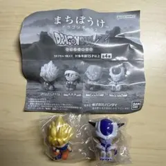 まちぼうけ ドラゴンボール 2 2体セット 悟空 フリーザ
