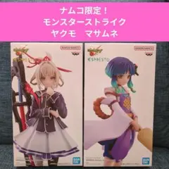 モンスターストライク ヤクモ マサムネ フィギュア