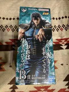 北斗の拳一番くじ B賞 レイ