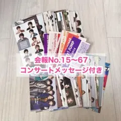 2026年最新】hey say jump 会報の人気アイテム - メルカリ