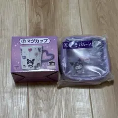 サンリオ　クロミ　くじ　20周年　マグカップ　ポーチ