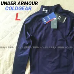 濃紺アンダーアーマー FD 新品L 防寒 コールドギア 保温ロンT 長袖