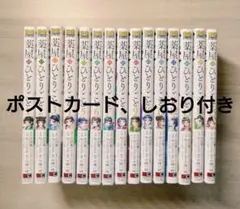 2025年最新】薬屋のひとりごと15の人気アイテム - メルカリ