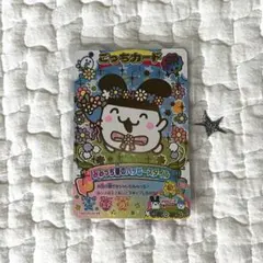 にゅー！ごっちカード２　GR みみっち