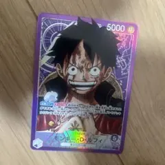 ワンピースカード　ルフィ　リーダーパラレル