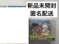 【値下げ中】【限定品】シルバニアファミリー 人形セット