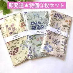 ♥即発送★特価　ガーゼ　日本手ぬぐい　まとめ　　セット　和柄　綿100％