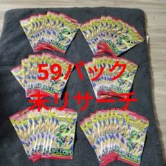 未サーチ　未開封 ストームエメラルダ　 59パック 未サーチ 未開封 ストームエメラルダ 59パック - メルカリ