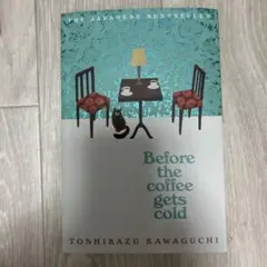 Before the Coffee Gets Cold