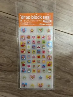 ドロップブロックシール