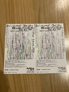東京都現代美術館　ミッションインフィニティ チケット（2枚セット）のサムネイル