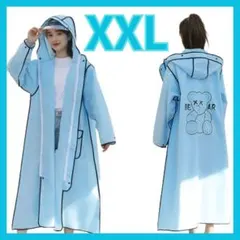 レインコート XXL 二重ツバ付き レインポンチョ カッパ かっぱ 青